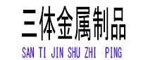 双清光伏配件