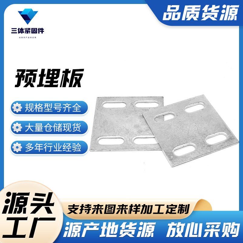 双清三体金属制品